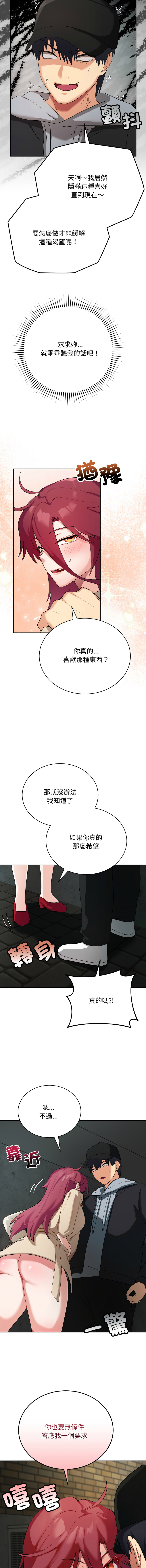 [洪赞赞 | 洪讚讚 & c3krakenc3 ]魔法少女退役后 | 魔法少女退役後 1-9[Chinese] [Ongoing] Page 33
