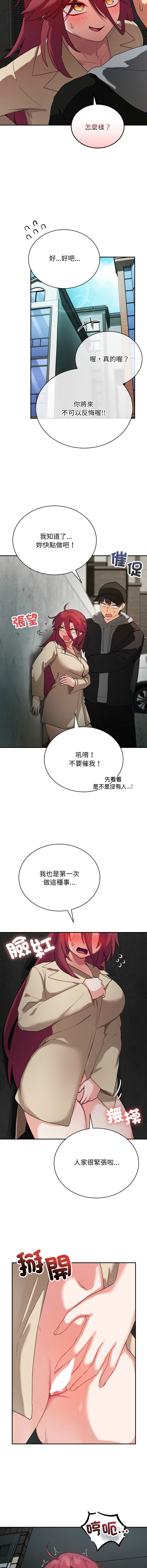 [洪赞赞 | 洪讚讚 & c3krakenc3 ]魔法少女退役后 | 魔法少女退役後 1-9[Chinese] [Ongoing] Page 34