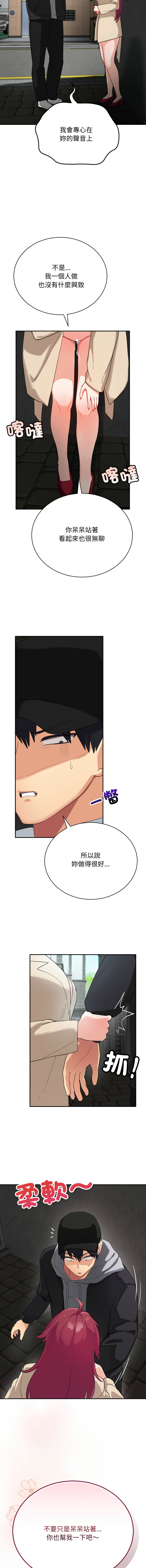[洪赞赞 | 洪讚讚 & c3krakenc3 ]魔法少女退役后 | 魔法少女退役後 1-9[Chinese] [Ongoing] Page 37