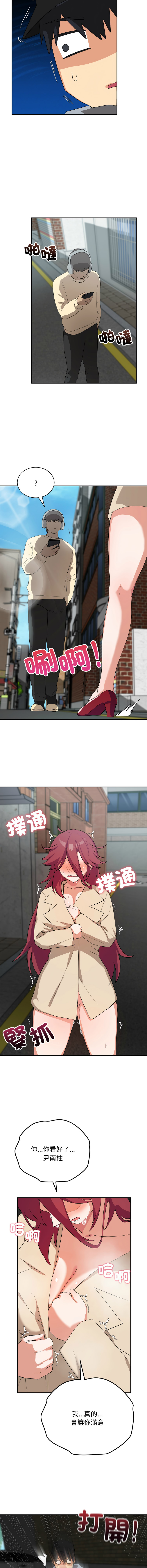 [洪赞赞 | 洪讚讚 & c3krakenc3 ]魔法少女退役后 | 魔法少女退役後 1-9[Chinese] [Ongoing] Page 45