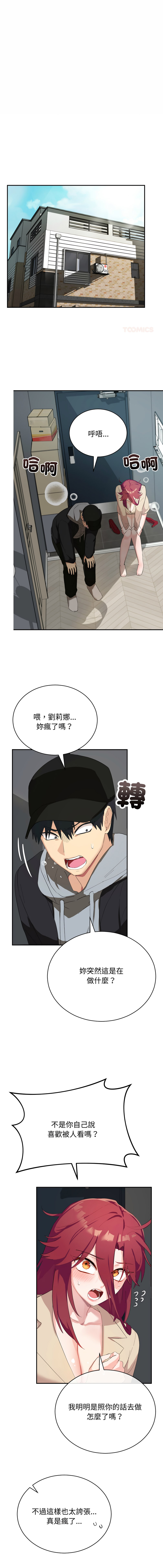 [洪赞赞 | 洪讚讚 & c3krakenc3 ]魔法少女退役后 | 魔法少女退役後 1-9[Chinese] [Ongoing] Page 47