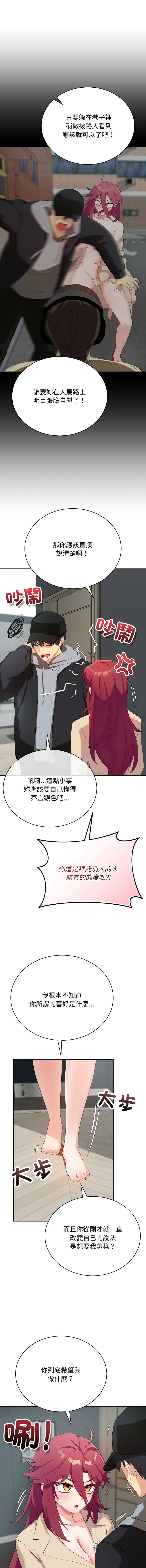 [洪赞赞 | 洪讚讚 & c3krakenc3 ]魔法少女退役后 | 魔法少女退役後 1-9[Chinese] [Ongoing] Page 48
