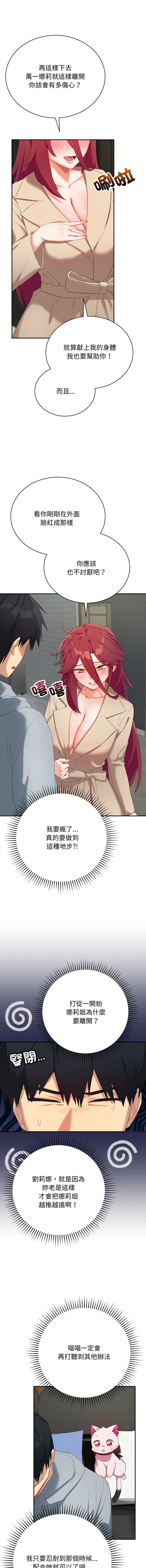 [洪赞赞 | 洪讚讚 & c3krakenc3 ]魔法少女退役后 | 魔法少女退役後 1-9[Chinese] [Ongoing] Page 55