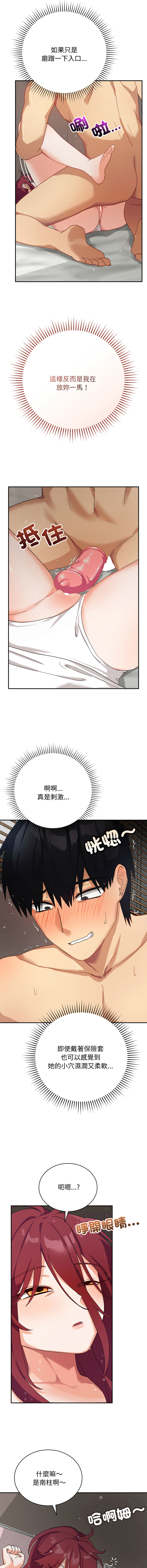 [洪赞赞 | 洪讚讚 & c3krakenc3 ]魔法少女退役后 | 魔法少女退役後 1-9[Chinese] [Ongoing] Page 95