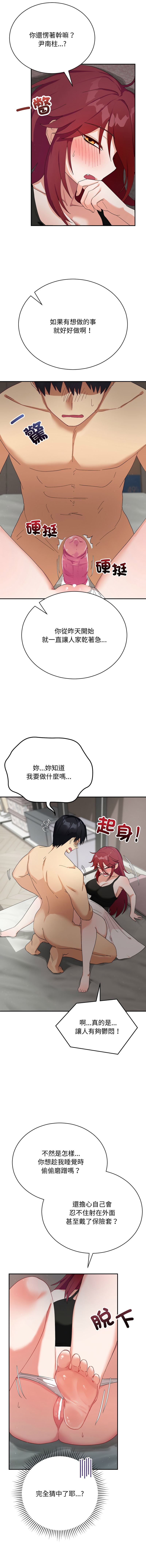 [洪赞赞 | 洪讚讚 & c3krakenc3 ]魔法少女退役后 | 魔法少女退役後 1-9[Chinese] [Ongoing] Page 99