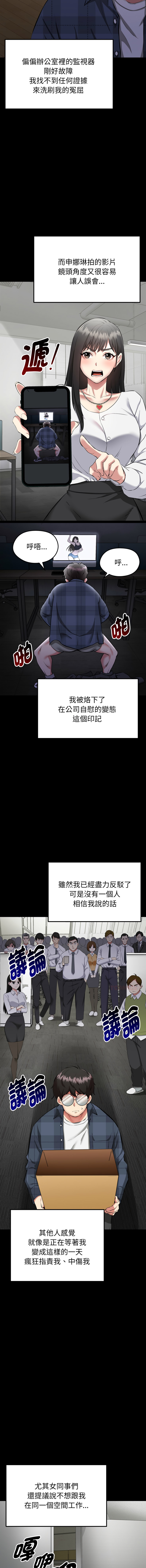 [Gongheo & MOUGA]超真实征服游戏 | 启动复仇系统 | 超真實征服遊戲 | 啟動復仇系統 1-14[Chinese] [Ongoing] Page 11