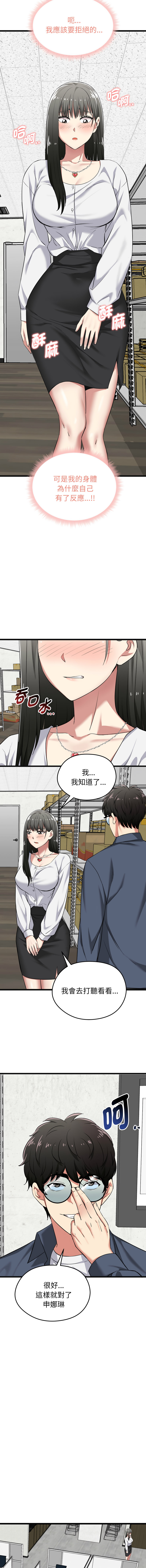 [Gongheo & MOUGA]超真实征服游戏 | 启动复仇系统 | 超真實征服遊戲 | 啟動復仇系統 1-14[Chinese] [Ongoing] Page 111