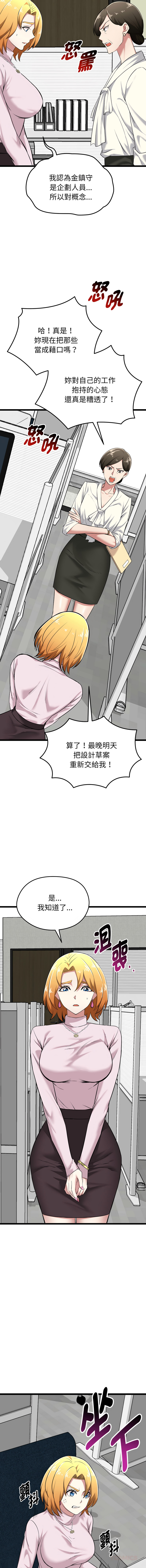 [Gongheo & MOUGA]超真实征服游戏 | 启动复仇系统 | 超真實征服遊戲 | 啟動復仇系統 1-14[Chinese] [Ongoing] Page 114
