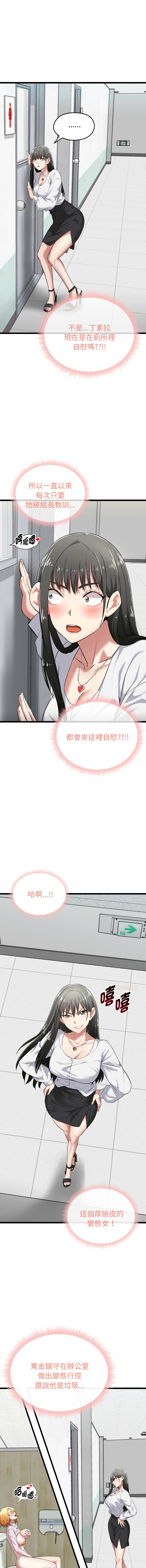 [Gongheo & MOUGA]超真实征服游戏 | 启动复仇系统 | 超真實征服遊戲 | 啟動復仇系統 1-14[Chinese] [Ongoing] Page 124