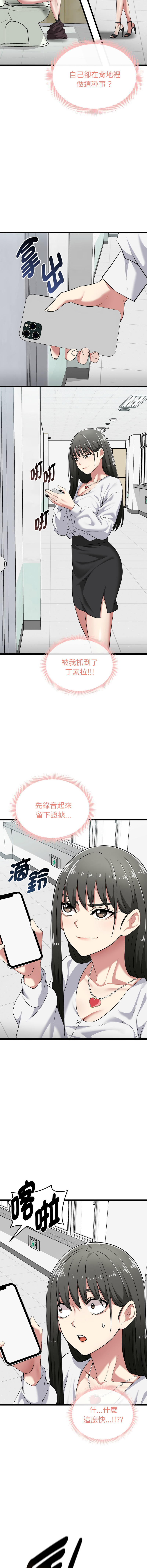 [Gongheo & MOUGA]超真实征服游戏 | 启动复仇系统 | 超真實征服遊戲 | 啟動復仇系統 1-14[Chinese] [Ongoing] Page 125