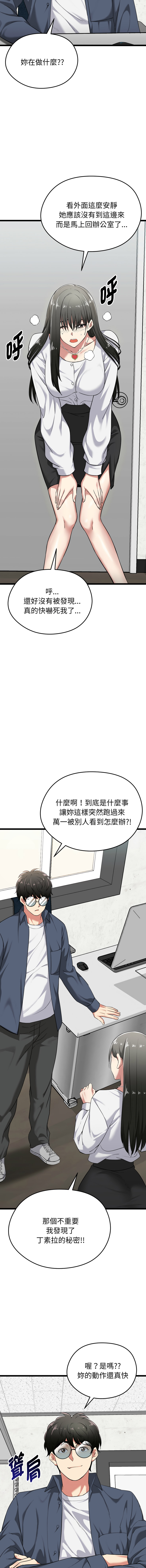 [Gongheo & MOUGA]超真实征服游戏 | 启动复仇系统 | 超真實征服遊戲 | 啟動復仇系統 1-14[Chinese] [Ongoing] Page 129
