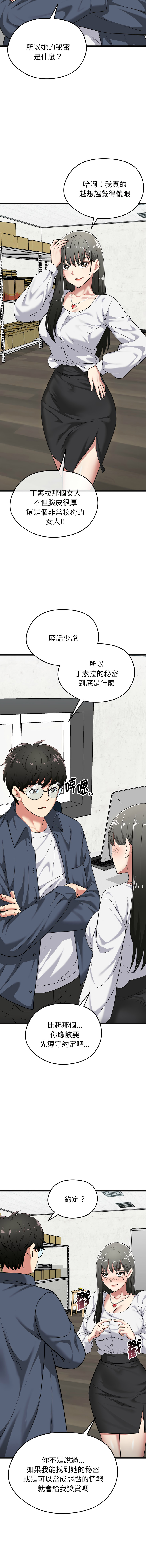 [Gongheo & MOUGA]超真实征服游戏 | 启动复仇系统 | 超真實征服遊戲 | 啟動復仇系統 1-14[Chinese] [Ongoing] Page 130