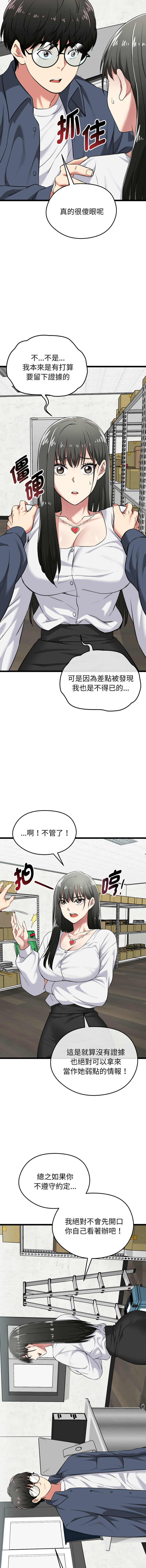 [Gongheo & MOUGA]超真实征服游戏 | 启动复仇系统 | 超真實征服遊戲 | 啟動復仇系統 1-14[Chinese] [Ongoing] Page 132