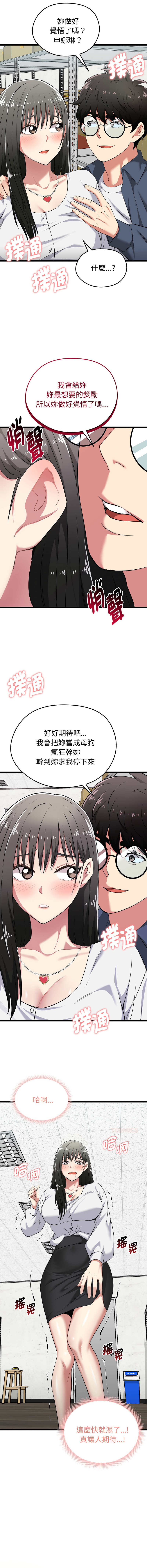 [Gongheo & MOUGA]超真实征服游戏 | 启动复仇系统 | 超真實征服遊戲 | 啟動復仇系統 1-14[Chinese] [Ongoing] Page 137