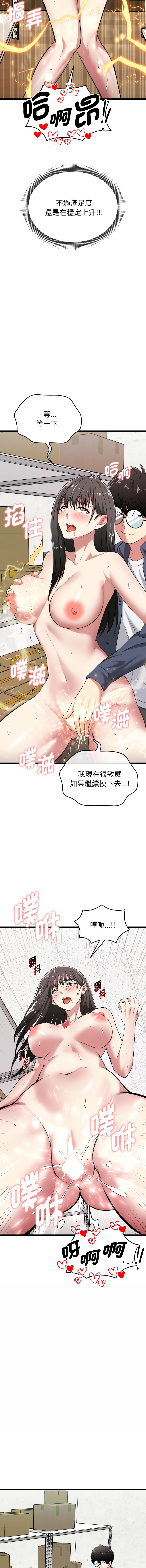 [Gongheo & MOUGA]超真实征服游戏 | 启动复仇系统 | 超真實征服遊戲 | 啟動復仇系統 1-14[Chinese] [Ongoing] Page 144