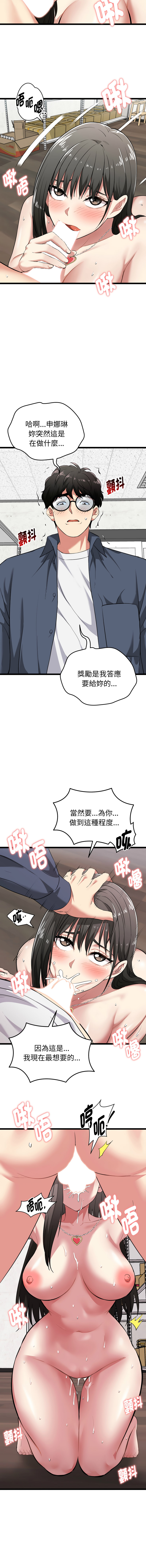 [Gongheo & MOUGA]超真实征服游戏 | 启动复仇系统 | 超真實征服遊戲 | 啟動復仇系統 1-14[Chinese] [Ongoing] Page 147