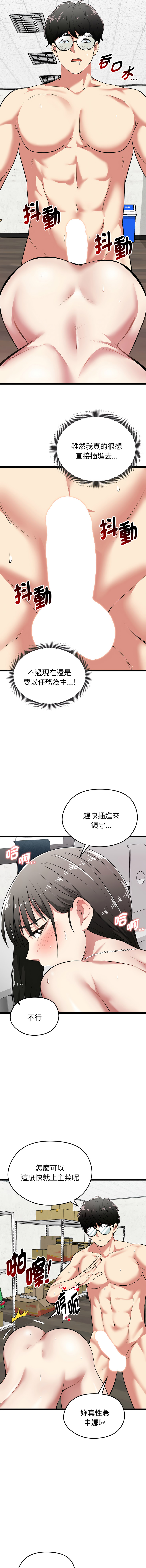 [Gongheo & MOUGA]超真实征服游戏 | 启动复仇系统 | 超真實征服遊戲 | 啟動復仇系統 1-14[Chinese] [Ongoing] Page 150