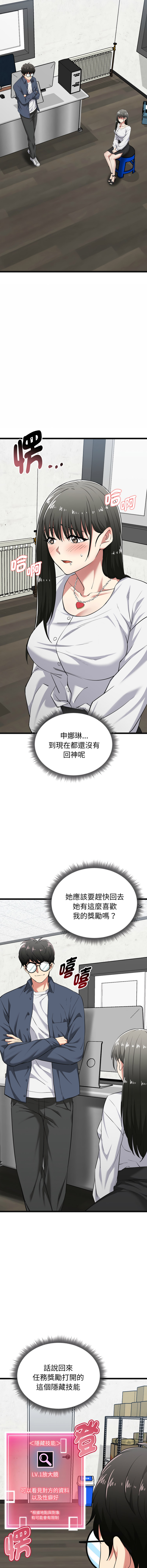 [Gongheo & MOUGA]超真实征服游戏 | 启动复仇系统 | 超真實征服遊戲 | 啟動復仇系統 1-14[Chinese] [Ongoing] Page 167
