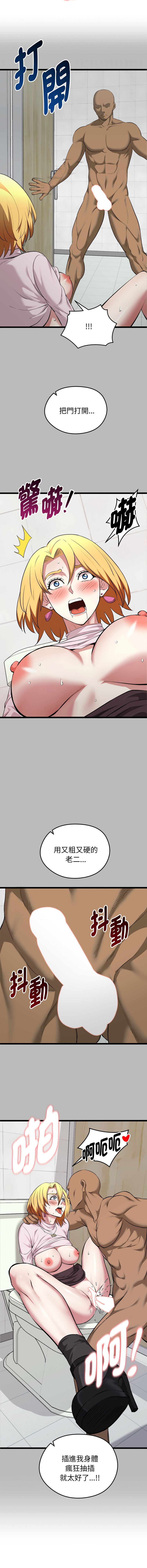 [Gongheo & MOUGA]超真实征服游戏 | 启动复仇系统 | 超真實征服遊戲 | 啟動復仇系統 1-14[Chinese] [Ongoing] Page 182