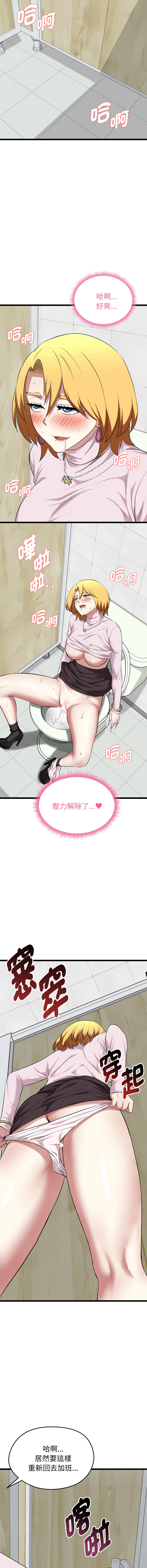 [Gongheo & MOUGA]超真实征服游戏 | 启动复仇系统 | 超真實征服遊戲 | 啟動復仇系統 1-14[Chinese] [Ongoing] Page 184