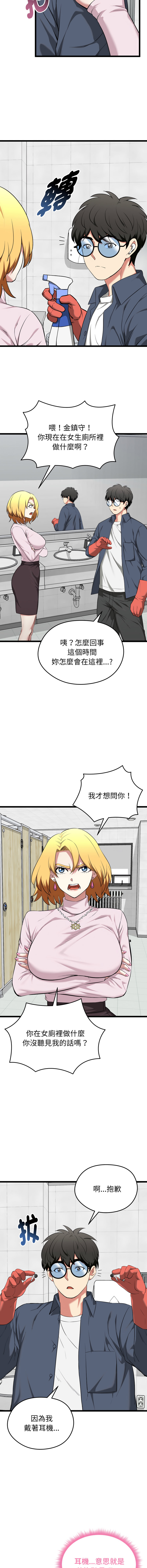 [Gongheo & MOUGA]超真实征服游戏 | 启动复仇系统 | 超真實征服遊戲 | 啟動復仇系統 1-14[Chinese] [Ongoing] Page 187