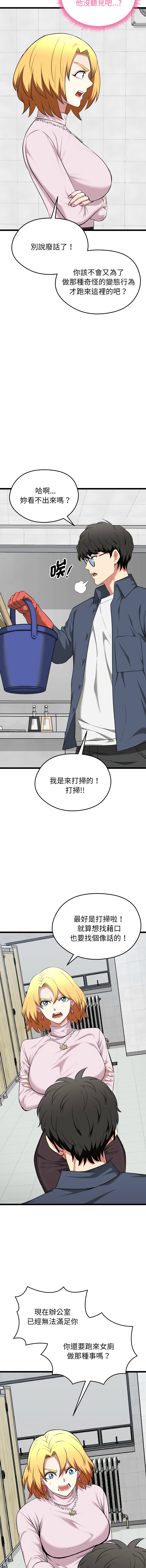 [Gongheo & MOUGA]超真实征服游戏 | 启动复仇系统 | 超真實征服遊戲 | 啟動復仇系統 1-14[Chinese] [Ongoing] Page 188