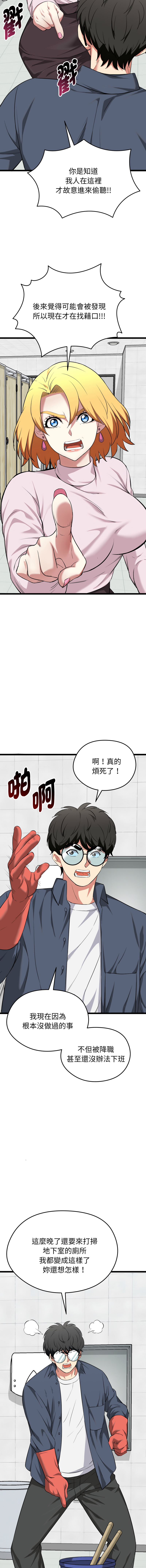 [Gongheo & MOUGA]超真实征服游戏 | 启动复仇系统 | 超真實征服遊戲 | 啟動復仇系統 1-14[Chinese] [Ongoing] Page 189