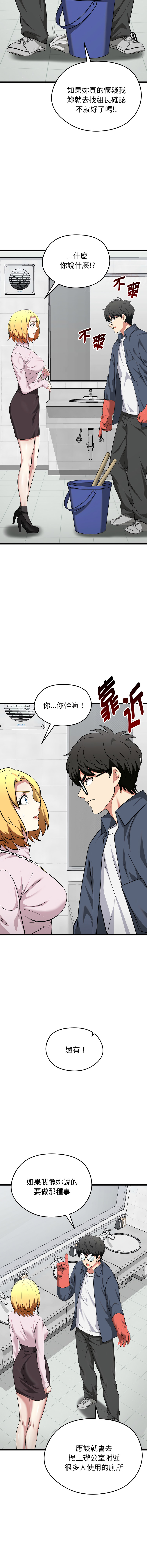 [Gongheo & MOUGA]超真实征服游戏 | 启动复仇系统 | 超真實征服遊戲 | 啟動復仇系統 1-14[Chinese] [Ongoing] Page 190