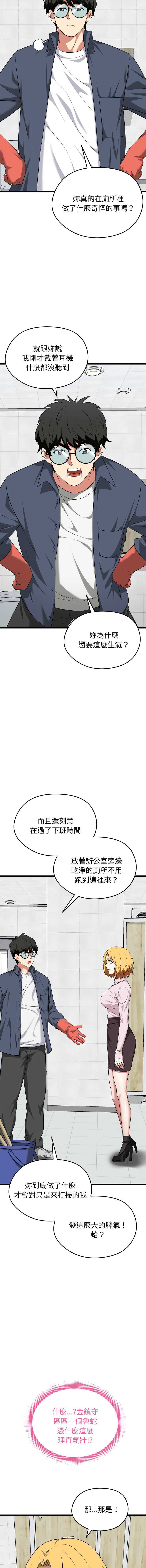 [Gongheo & MOUGA]超真实征服游戏 | 启动复仇系统 | 超真實征服遊戲 | 啟動復仇系統 1-14[Chinese] [Ongoing] Page 192