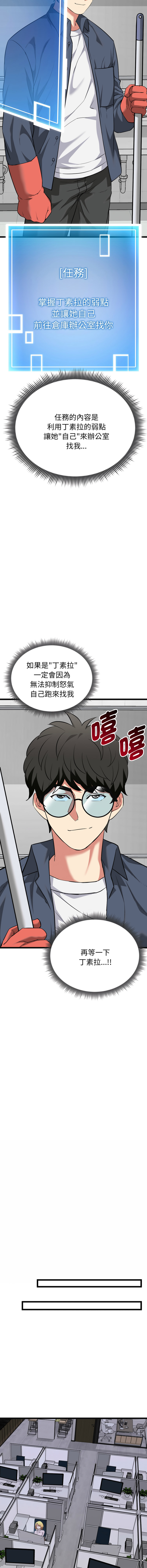 [Gongheo & MOUGA]超真实征服游戏 | 启动复仇系统 | 超真實征服遊戲 | 啟動復仇系統 1-14[Chinese] [Ongoing] Page 197