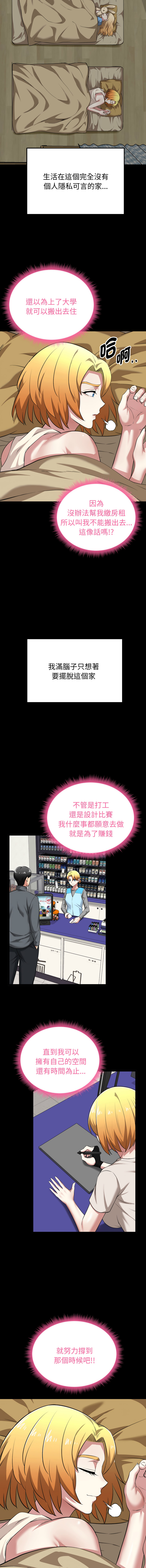 [Gongheo & MOUGA]超真实征服游戏 | 启动复仇系统 | 超真實征服遊戲 | 啟動復仇系統 1-14[Chinese] [Ongoing] Page 201