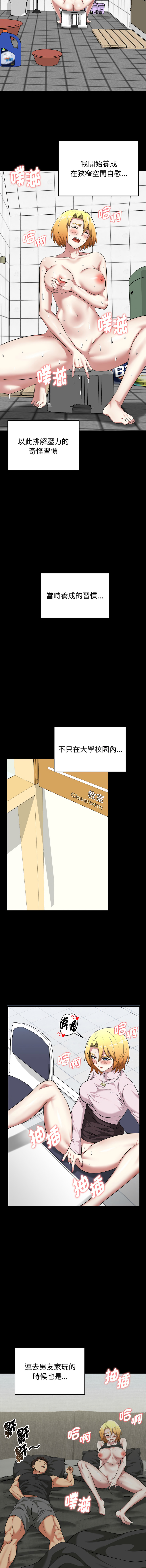 [Gongheo & MOUGA]超真实征服游戏 | 启动复仇系统 | 超真實征服遊戲 | 啟動復仇系統 1-14[Chinese] [Ongoing] Page 205