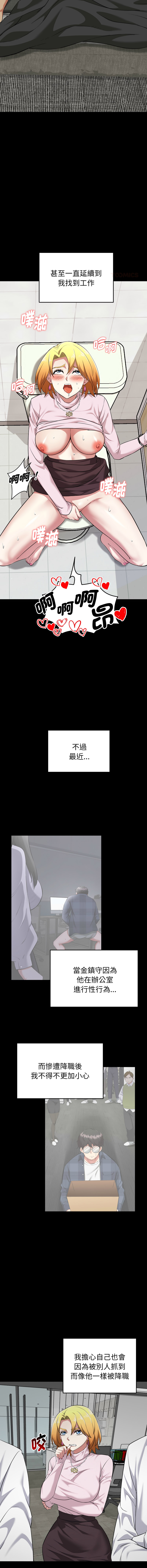[Gongheo & MOUGA]超真实征服游戏 | 启动复仇系统 | 超真實征服遊戲 | 啟動復仇系統 1-14[Chinese] [Ongoing] Page 206