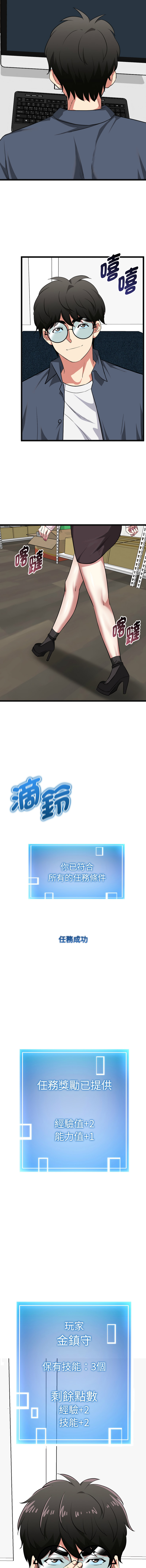 [Gongheo & MOUGA]超真实征服游戏 | 启动复仇系统 | 超真實征服遊戲 | 啟動復仇系統 1-14[Chinese] [Ongoing] Page 210