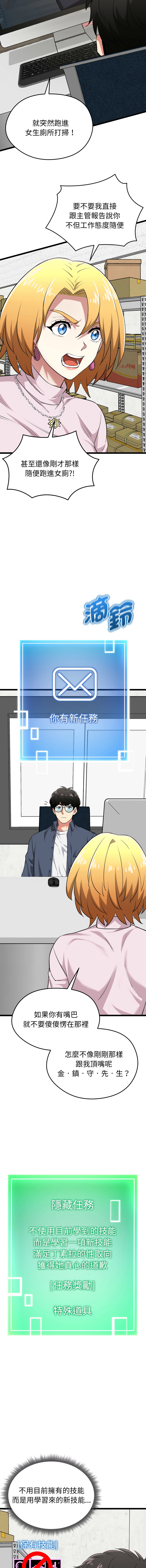 [Gongheo & MOUGA]超真实征服游戏 | 启动复仇系统 | 超真實征服遊戲 | 啟動復仇系統 1-14[Chinese] [Ongoing] Page 212