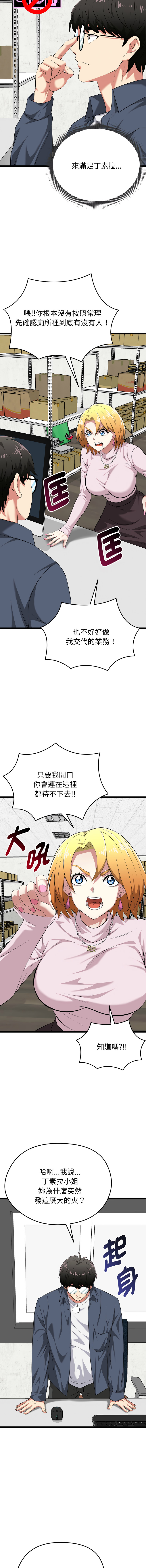 [Gongheo & MOUGA]超真实征服游戏 | 启动复仇系统 | 超真實征服遊戲 | 啟動復仇系統 1-14[Chinese] [Ongoing] Page 213