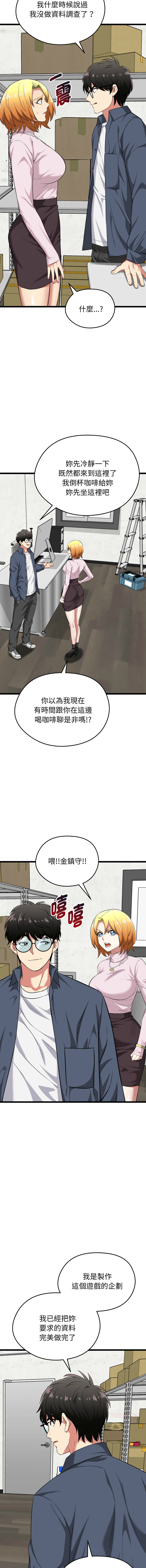 [Gongheo & MOUGA]超真实征服游戏 | 启动复仇系统 | 超真實征服遊戲 | 啟動復仇系統 1-14[Chinese] [Ongoing] Page 214