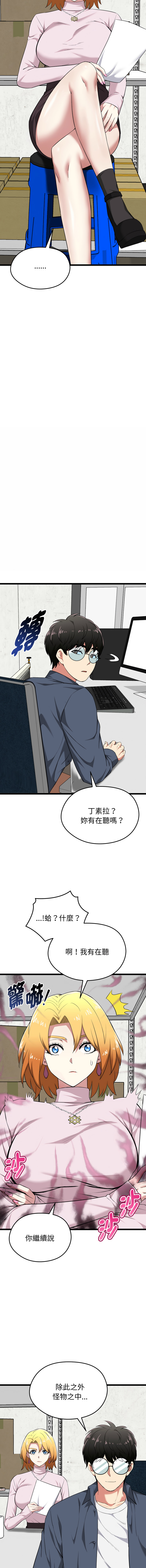 [Gongheo & MOUGA]超真实征服游戏 | 启动复仇系统 | 超真實征服遊戲 | 啟動復仇系統 1-14[Chinese] [Ongoing] Page 219