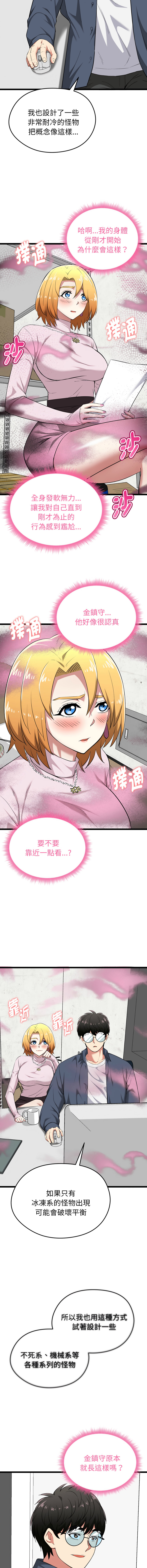 [Gongheo & MOUGA]超真实征服游戏 | 启动复仇系统 | 超真實征服遊戲 | 啟動復仇系統 1-14[Chinese] [Ongoing] Page 220