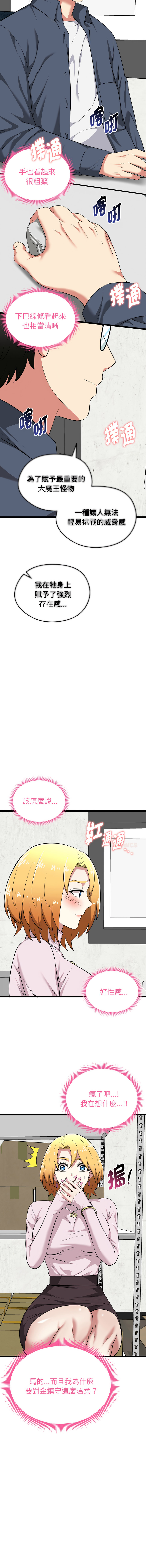[Gongheo & MOUGA]超真实征服游戏 | 启动复仇系统 | 超真實征服遊戲 | 啟動復仇系統 1-14[Chinese] [Ongoing] Page 221