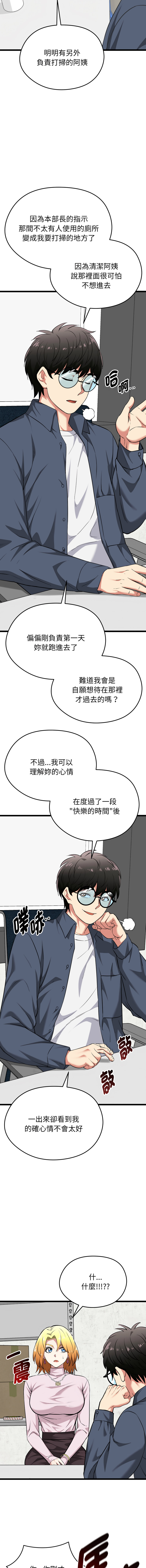 [Gongheo & MOUGA]超真实征服游戏 | 启动复仇系统 | 超真實征服遊戲 | 啟動復仇系統 1-14[Chinese] [Ongoing] Page 225