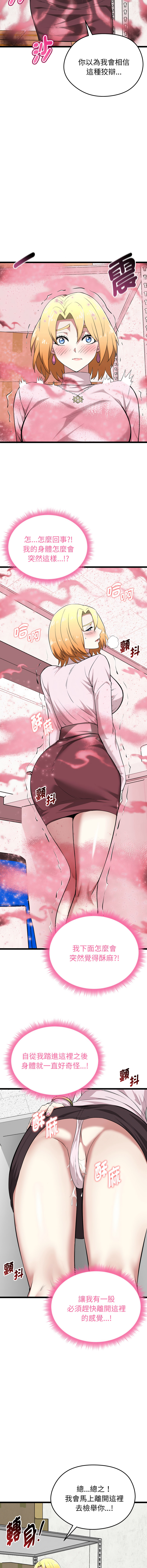 [Gongheo & MOUGA]超真实征服游戏 | 启动复仇系统 | 超真實征服遊戲 | 啟動復仇系統 1-14[Chinese] [Ongoing] Page 227