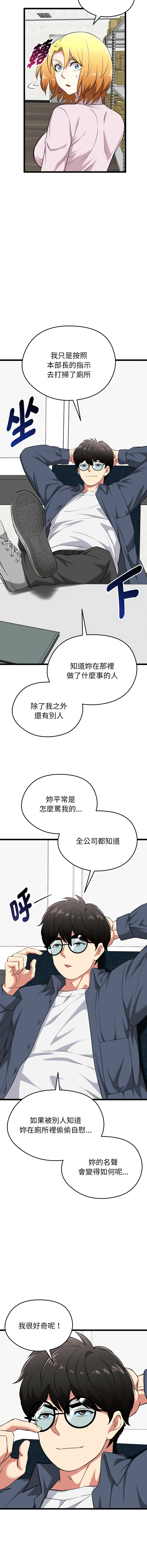 [Gongheo & MOUGA]超真实征服游戏 | 启动复仇系统 | 超真實征服遊戲 | 啟動復仇系統 1-14[Chinese] [Ongoing] Page 229