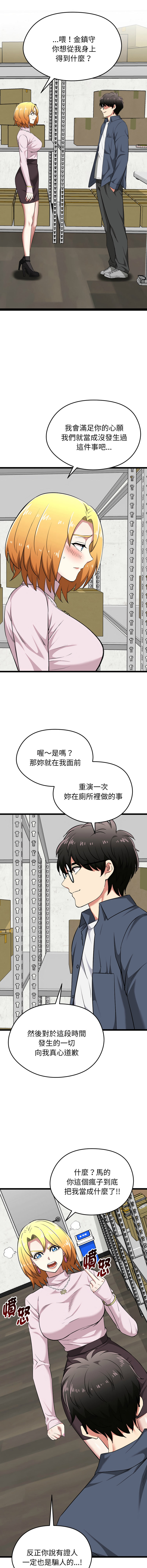 [Gongheo & MOUGA]超真实征服游戏 | 启动复仇系统 | 超真實征服遊戲 | 啟動復仇系統 1-14[Chinese] [Ongoing] Page 232