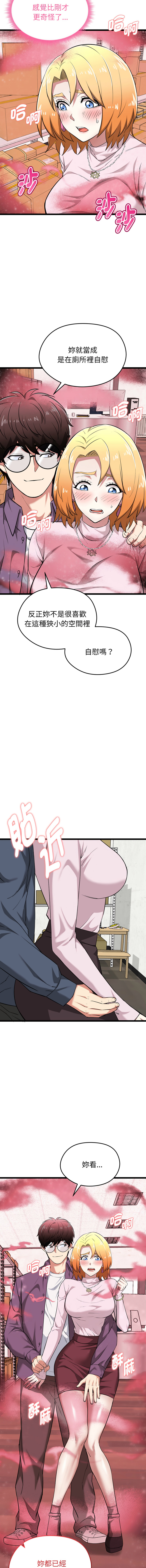 [Gongheo & MOUGA]超真实征服游戏 | 启动复仇系统 | 超真實征服遊戲 | 啟動復仇系統 1-14[Chinese] [Ongoing] Page 236