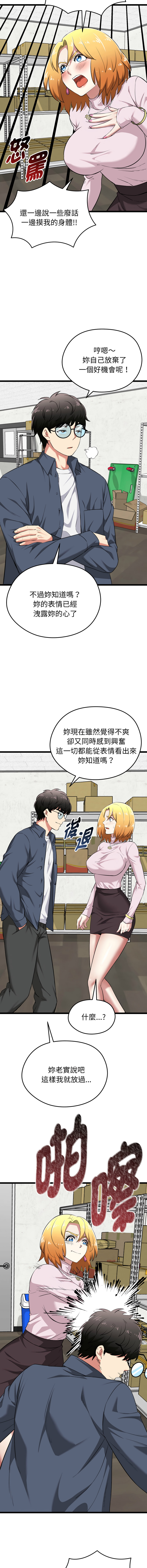 [Gongheo & MOUGA]超真实征服游戏 | 启动复仇系统 | 超真實征服遊戲 | 啟動復仇系統 1-14[Chinese] [Ongoing] Page 241