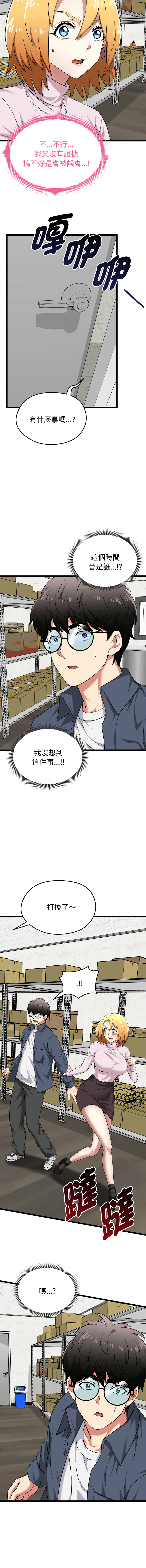 [Gongheo & MOUGA]超真实征服游戏 | 启动复仇系统 | 超真實征服遊戲 | 啟動復仇系統 1-14[Chinese] [Ongoing] Page 250