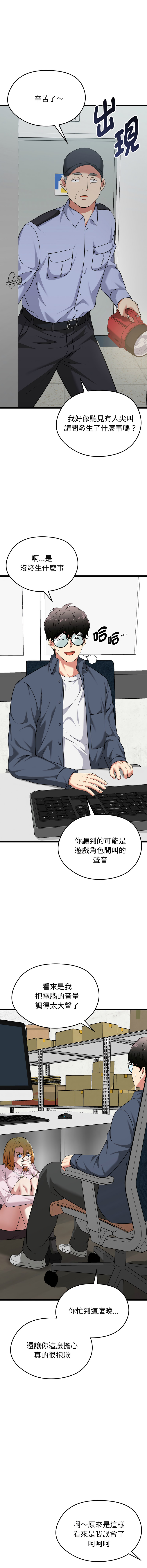 [Gongheo & MOUGA]超真实征服游戏 | 启动复仇系统 | 超真實征服遊戲 | 啟動復仇系統 1-14[Chinese] [Ongoing] Page 251