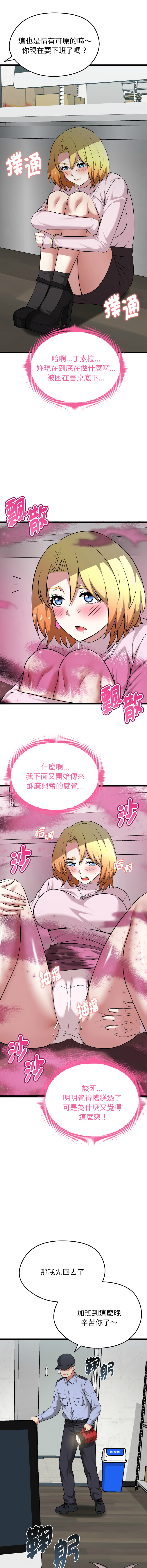 [Gongheo & MOUGA]超真实征服游戏 | 启动复仇系统 | 超真實征服遊戲 | 啟動復仇系統 1-14[Chinese] [Ongoing] Page 252