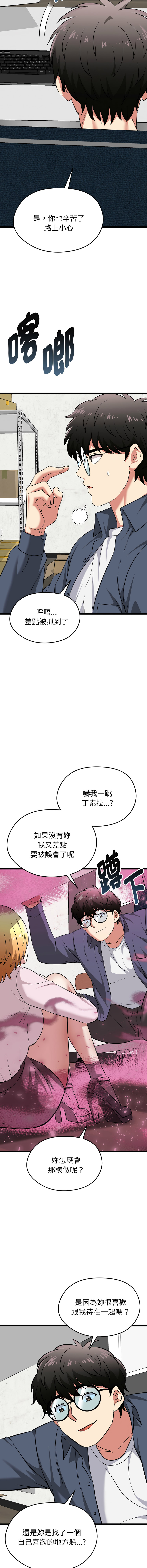 [Gongheo & MOUGA]超真实征服游戏 | 启动复仇系统 | 超真實征服遊戲 | 啟動復仇系統 1-14[Chinese] [Ongoing] Page 253
